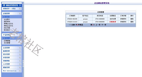 老榕樹社區數碼科技成品網站源碼發布 一站式企業展示與新聞發布平臺
